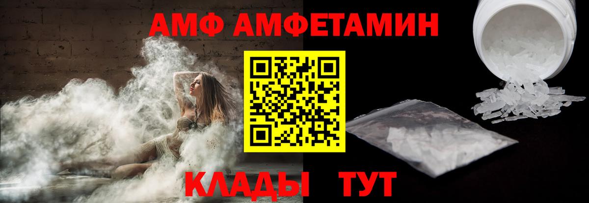 АМФЕТАМИН  Вход с VPN  Заводоуковск  darknet Telegram  Амфетамин 98%  Амфетамин 