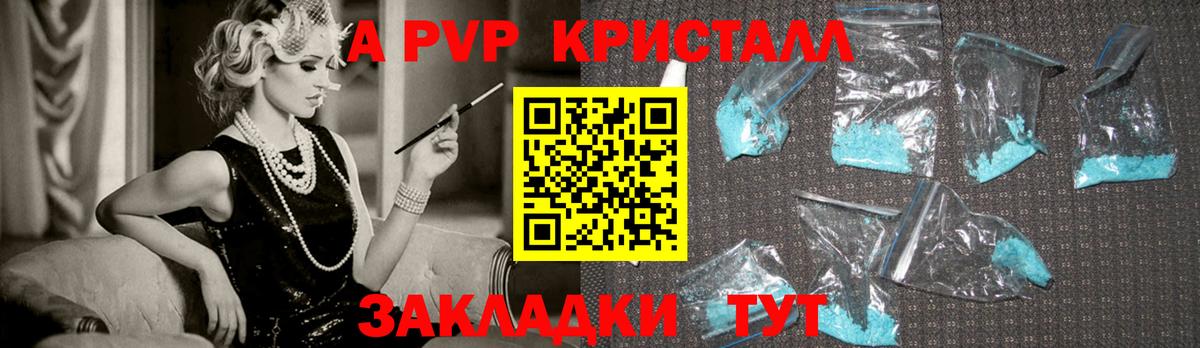 Альфа ПВП Соль Заводоуковск