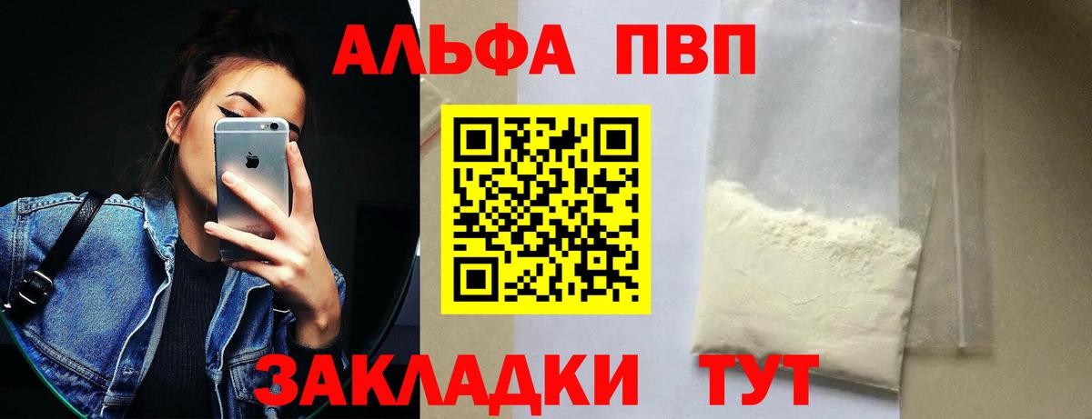 A-PVP СК  Вход с VPN  купить   Заводоуковск 