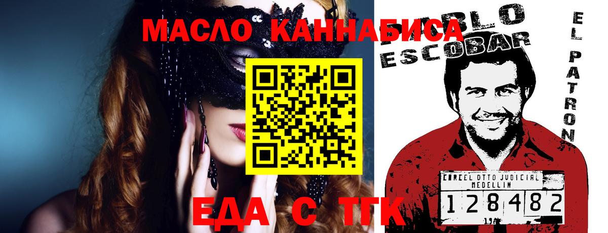 Заводоуковск  Canna-Cookies конопля  Вход с VPN 