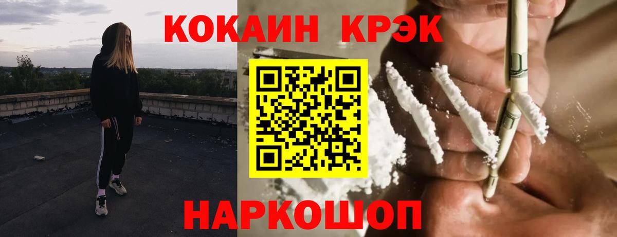 Cocaine Эквадор Заводоуковск
