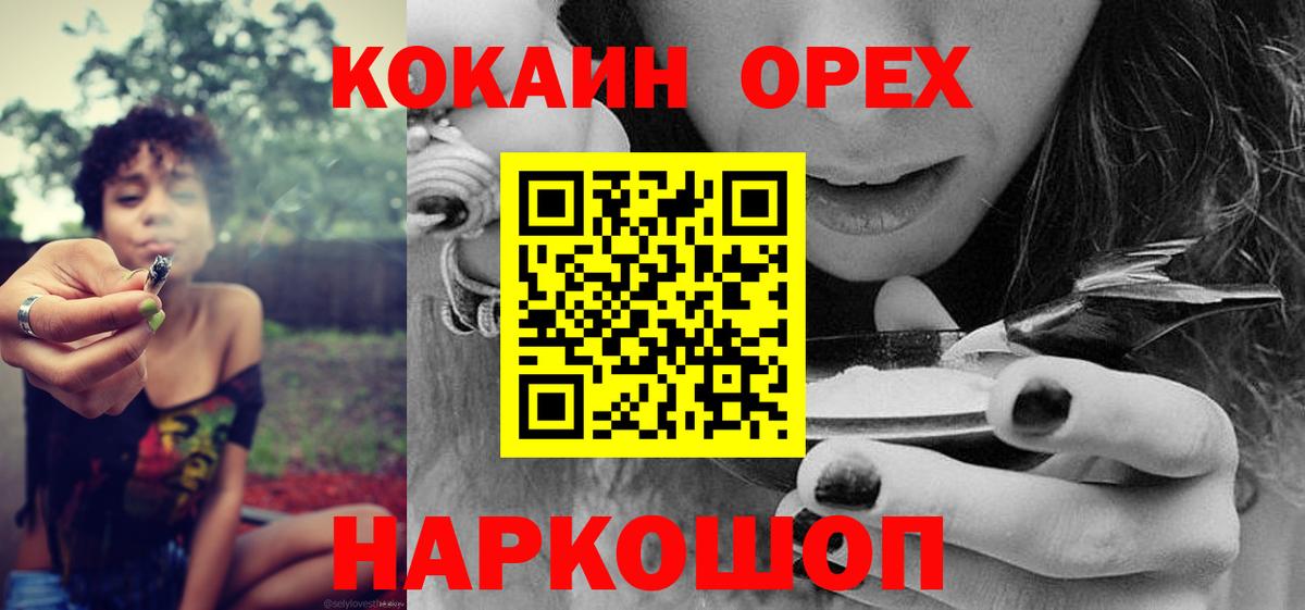 Кокаин Columbia  КОКАИН FishScale  Заводоуковск  Вход с VPN 