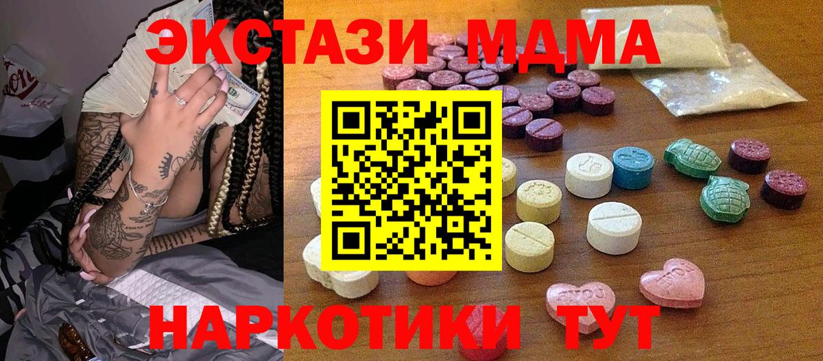 Экстази MDMA  Вход с VPN  Заводоуковск  Ecstasy  Ecstasy Punisher 