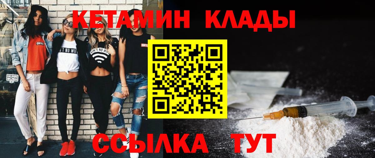 hydra вход  Кетамин VHQ  Вход с VPN  КЕТАМИН ketamine  Заводоуковск 