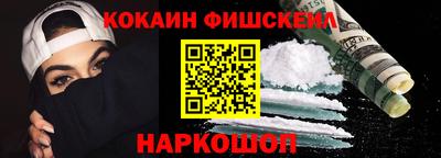 кокаин Кумертау