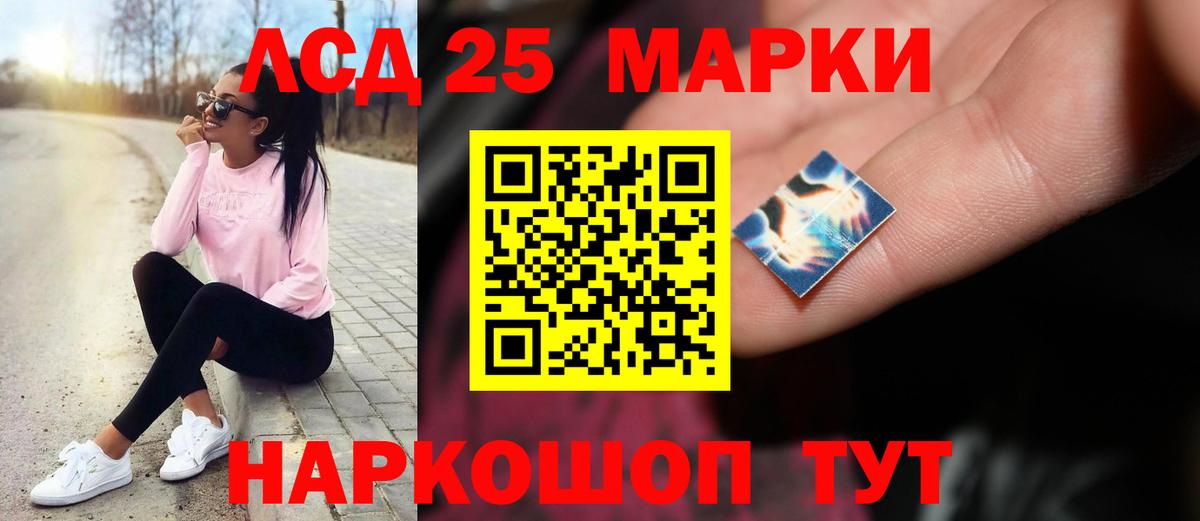 Лсд 25 экстази ecstasy Заводоуковск