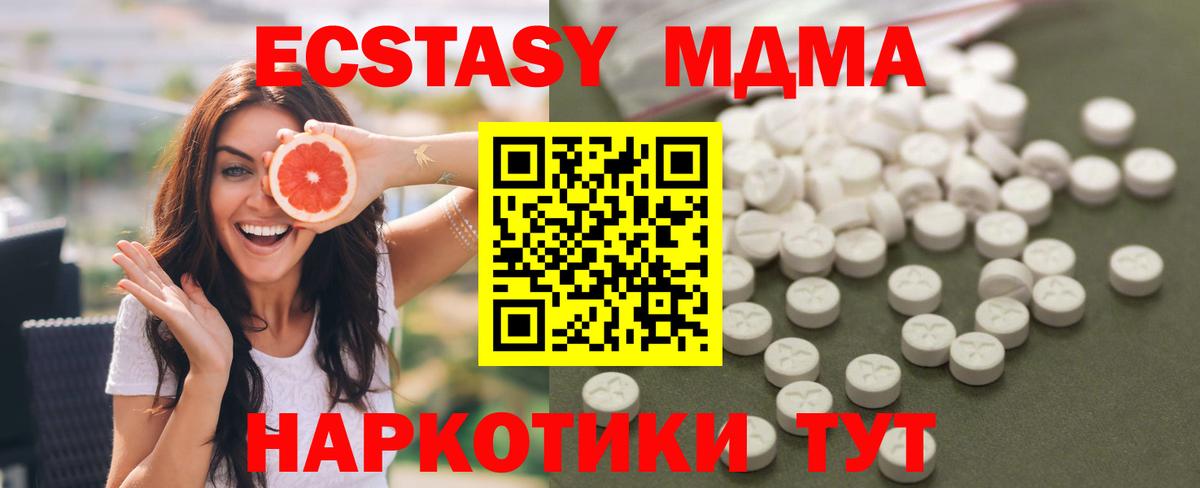 МДМА  МДМА Molly  Заводоуковск  Вход с VPN  МДМА кристаллы 