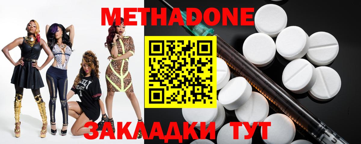 ОМГ ОМГ онион  МЕТАДОН VHQ  Вход с VPN  Заводоуковск 