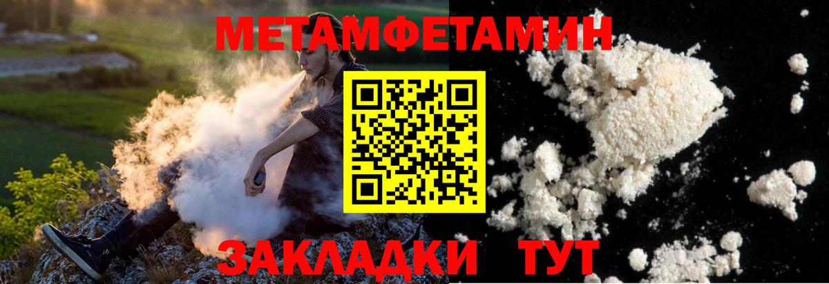 Первитин Декстрометамфетамин 99.9%  Вход с VPN  Заводоуковск 