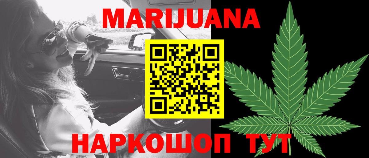 Канабис LSD WEED  МАРИХУАНА LSD WEED  Вход с VPN  Заводоуковск 